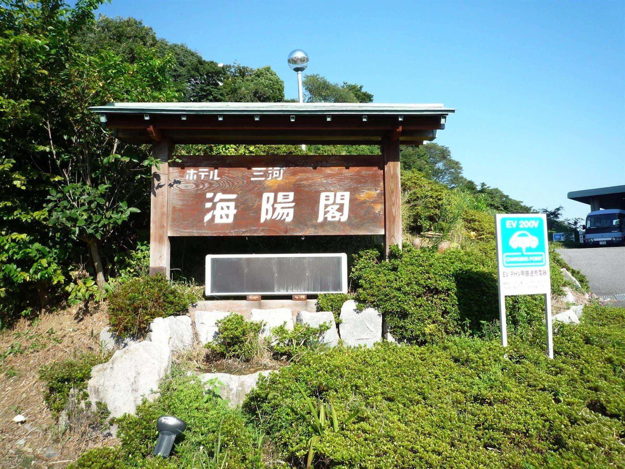 Kaiyoukaku Gamagori Extérieur photo